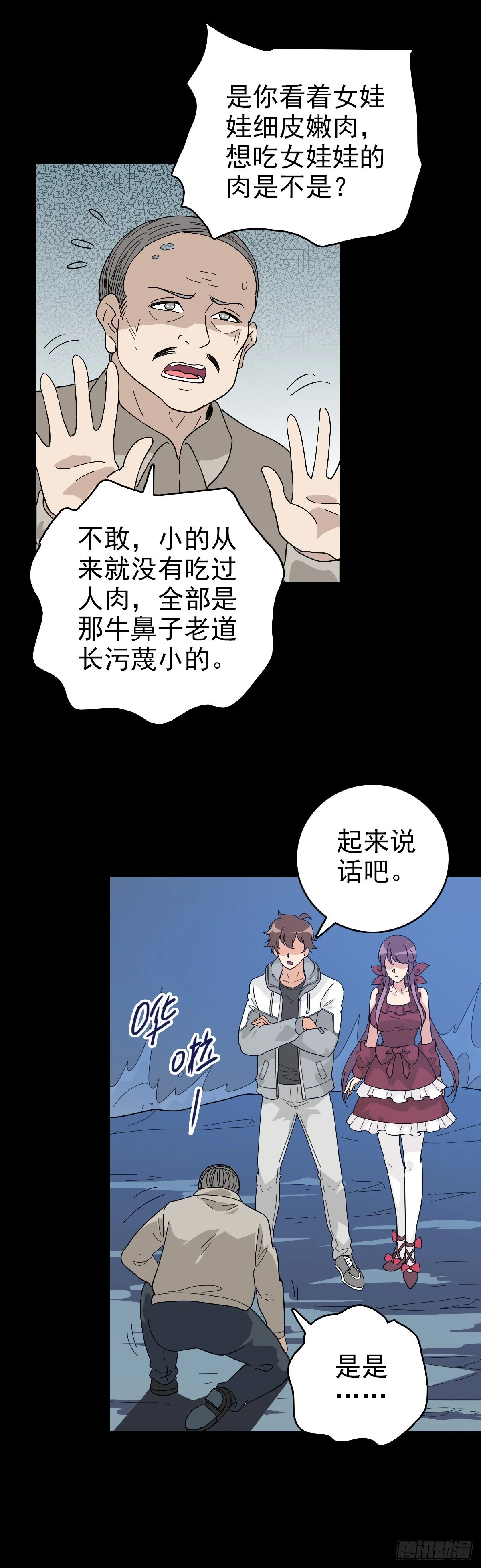 调查铁笼9