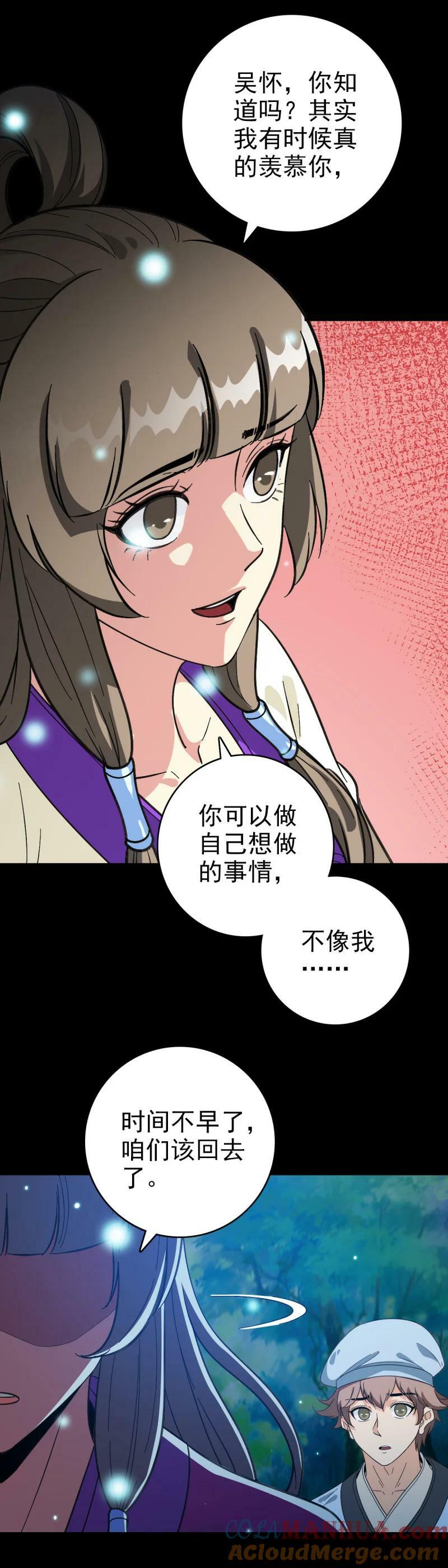 157 命在旦夕2