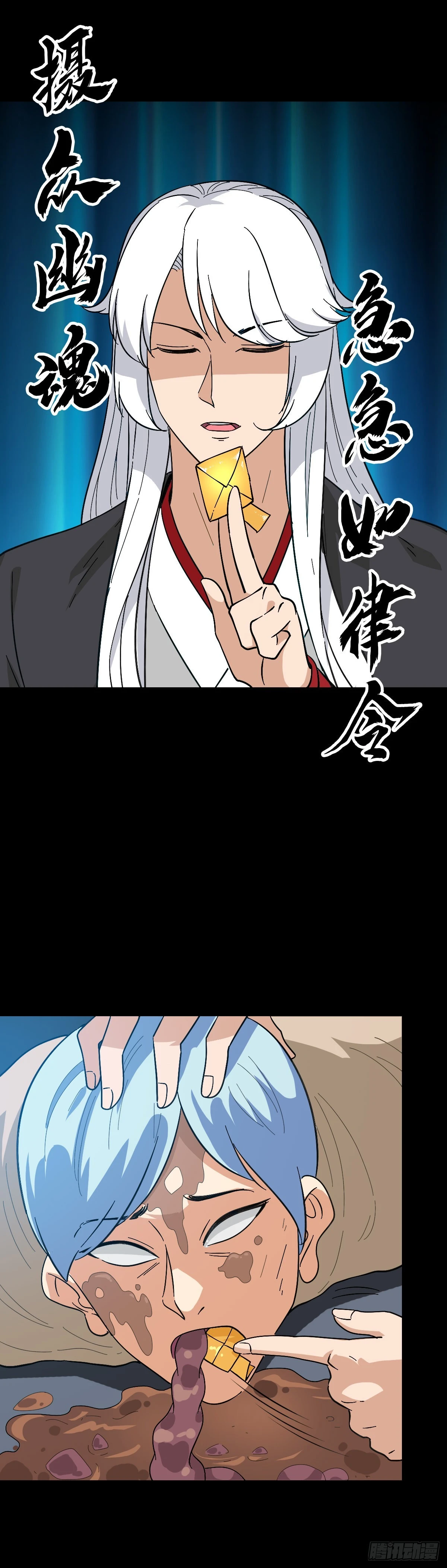 破除魔障25