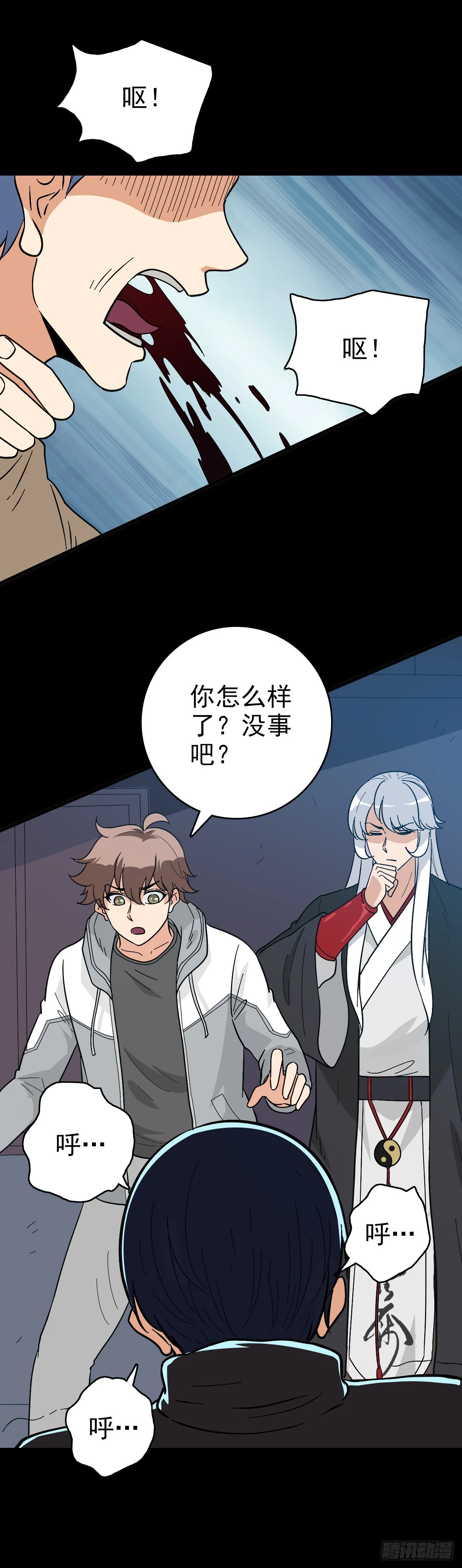 破除魔障7