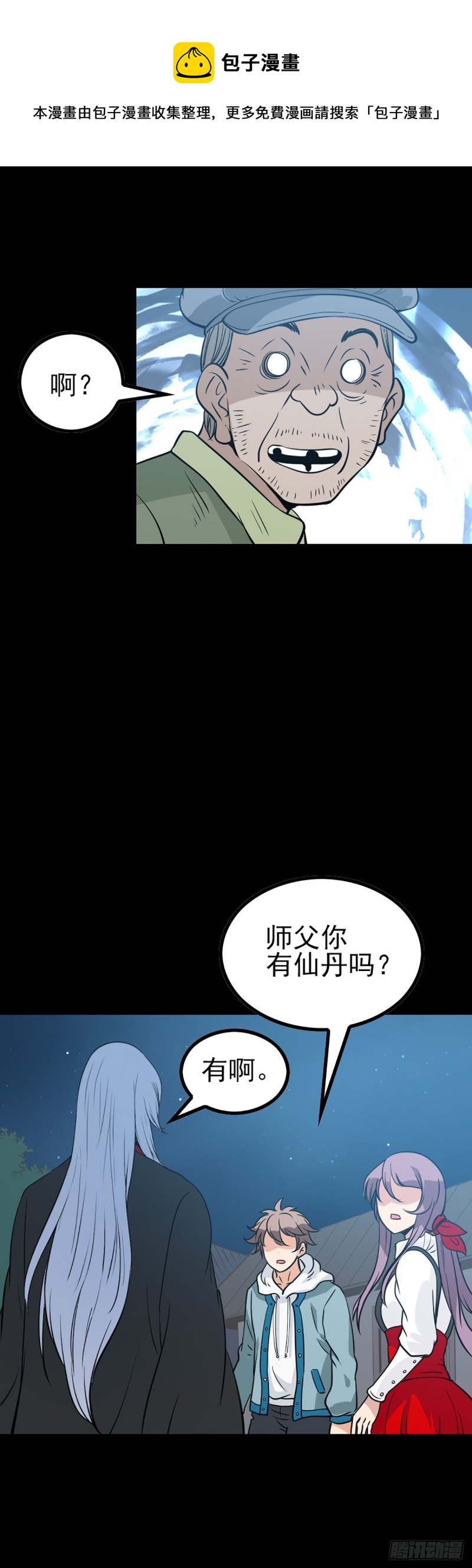 驱邪避凶8
