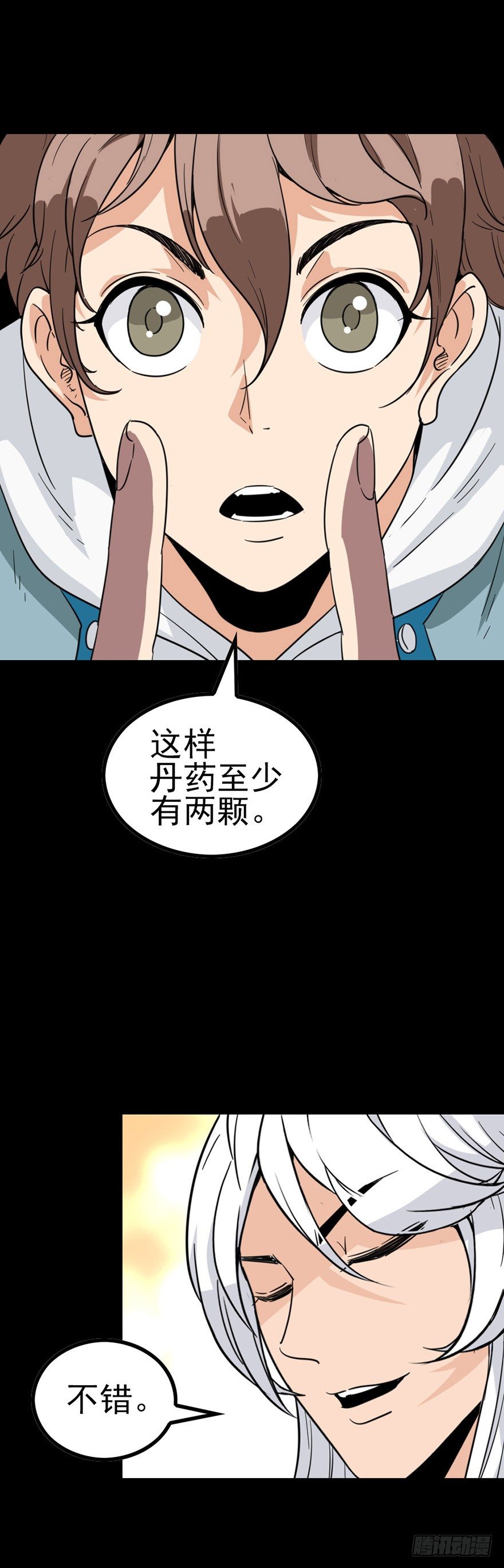 破封而出6