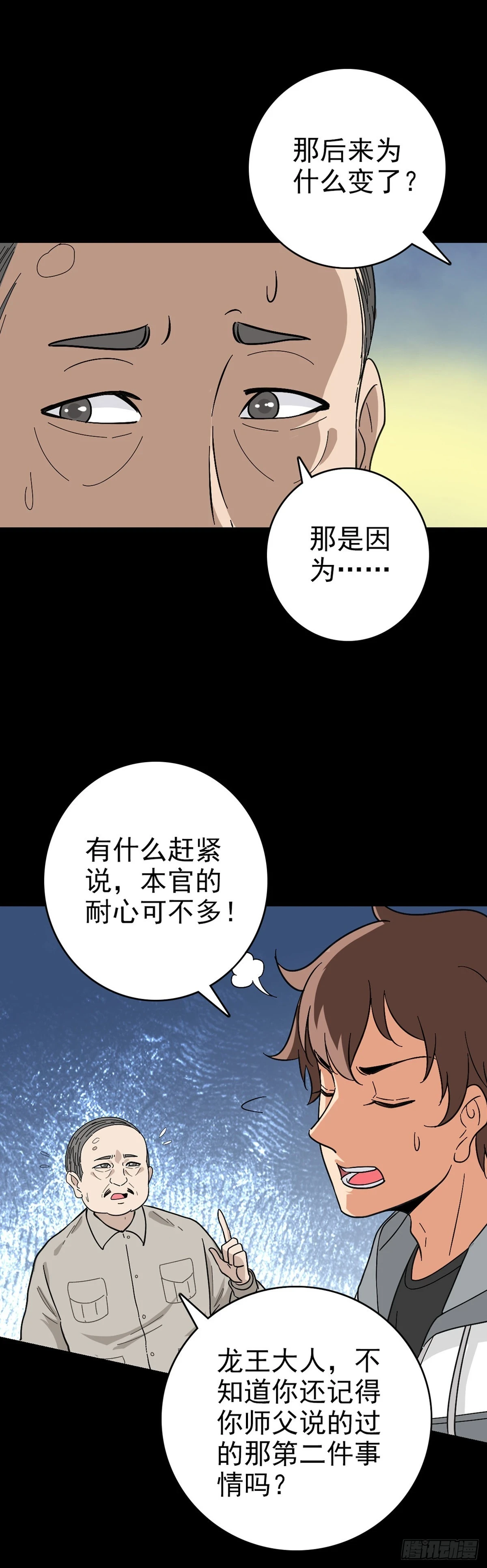 黄河娘娘16