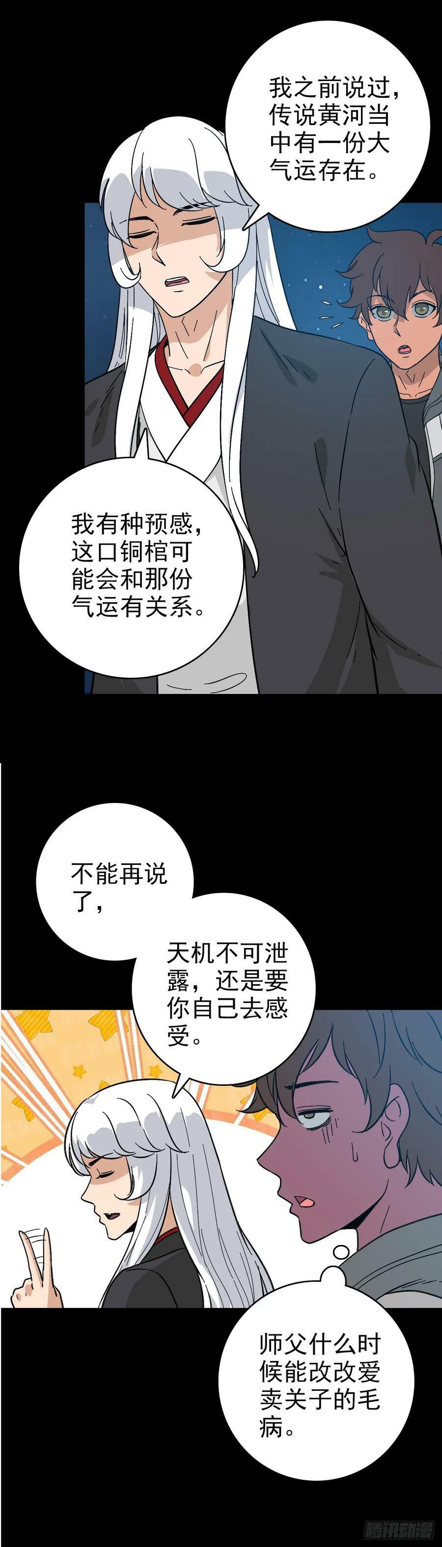 鬼船夜行9