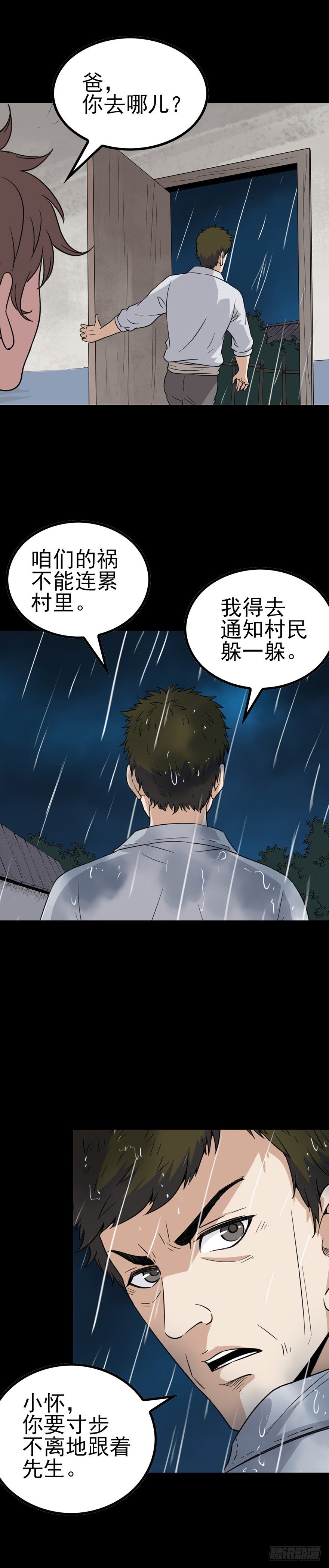 破封而出2