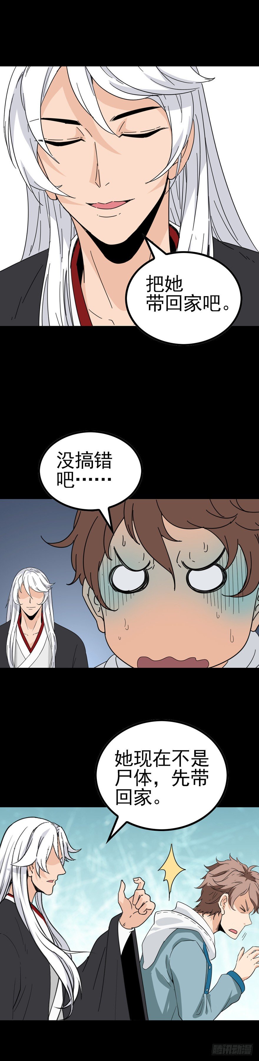是死是活11