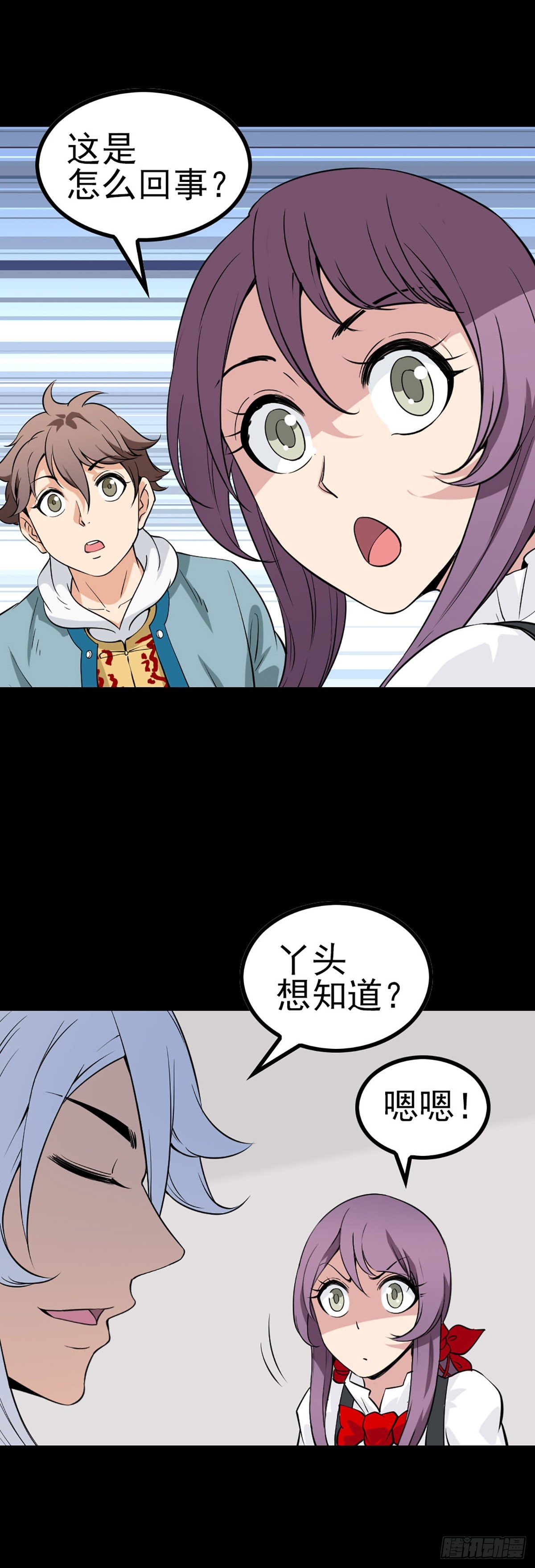 真假丹粉6