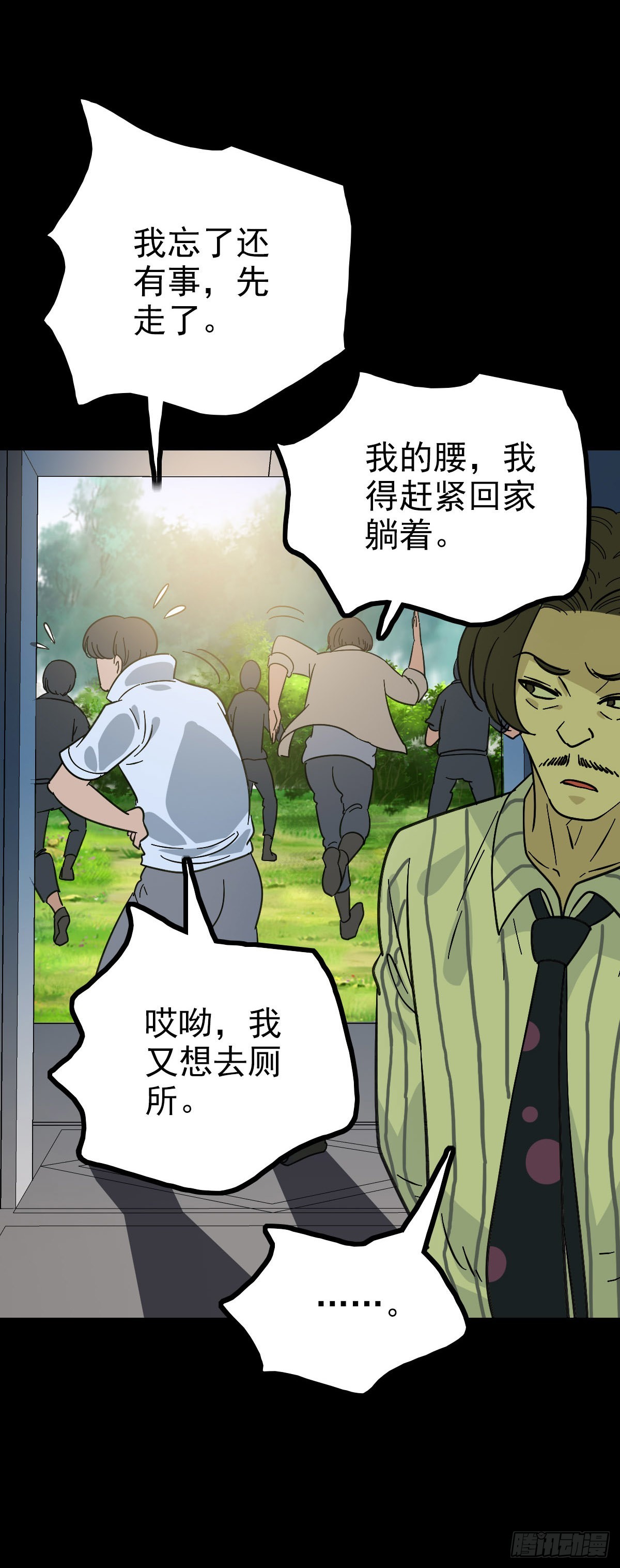道长之死12