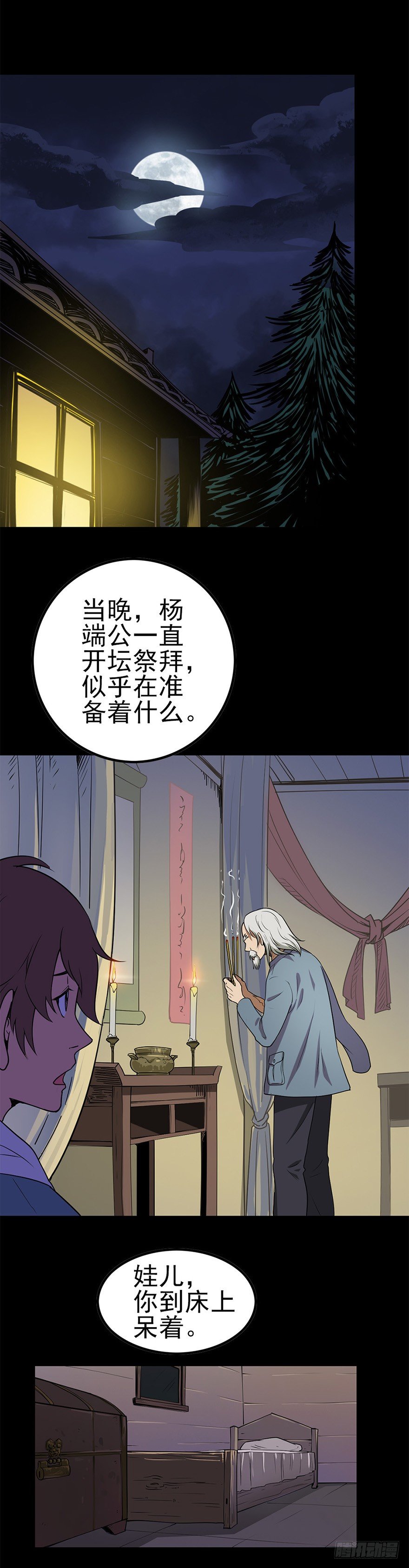 命运多舛10