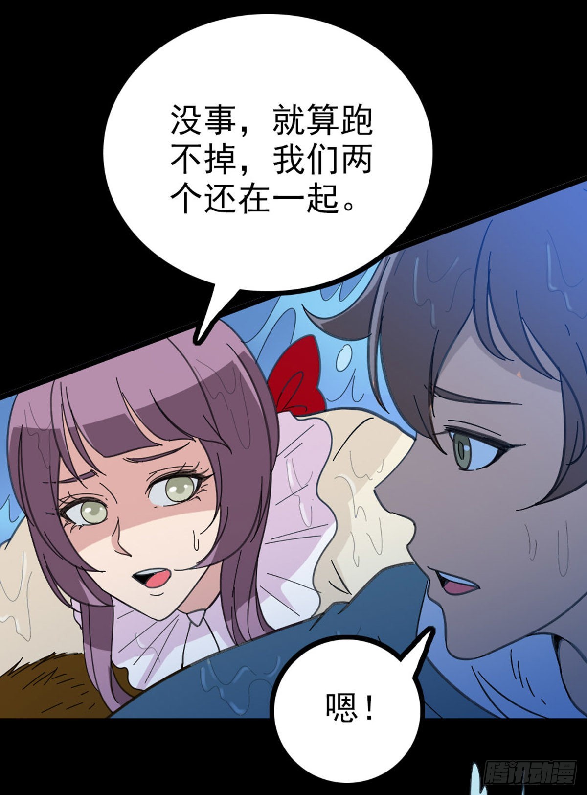 惊险渡河25