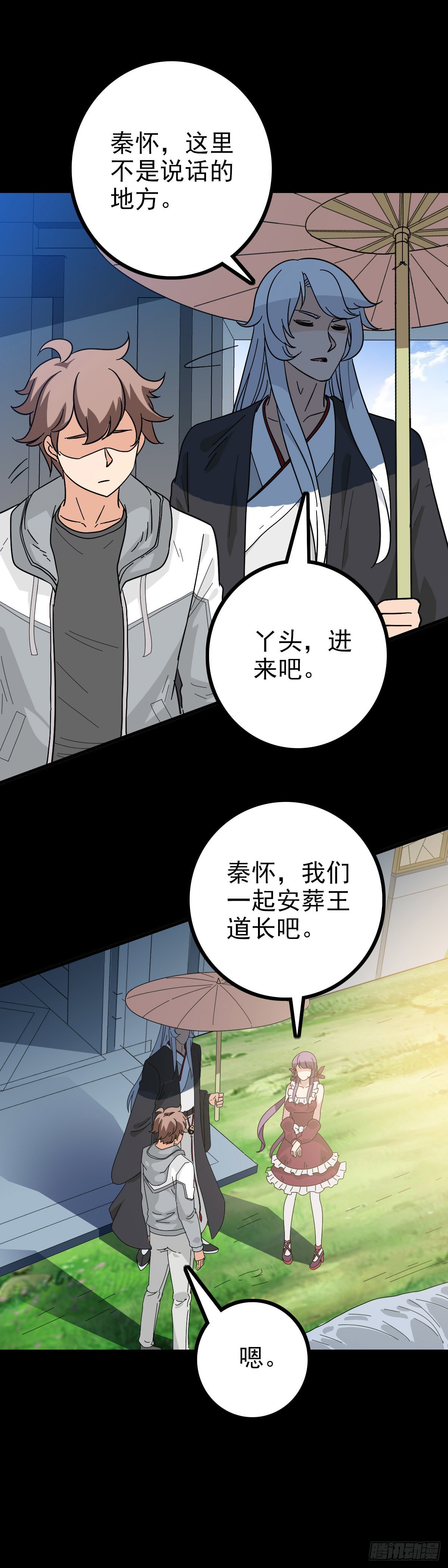 道长之死18