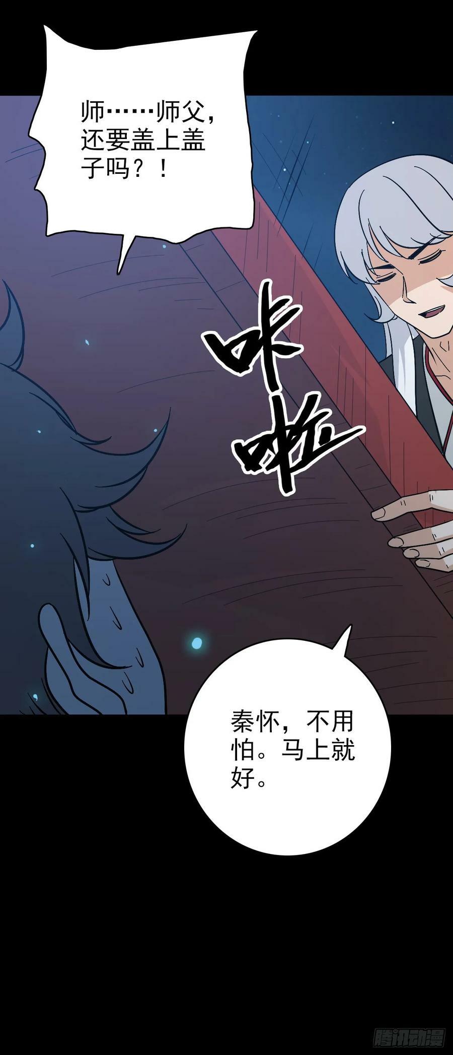 大红棺材25