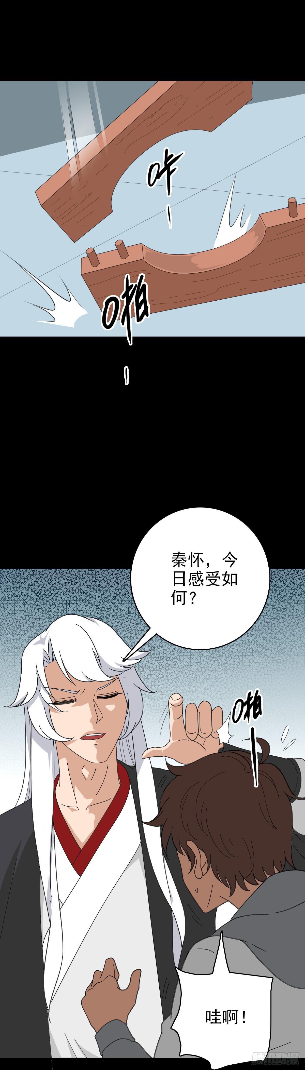 清白之人6
