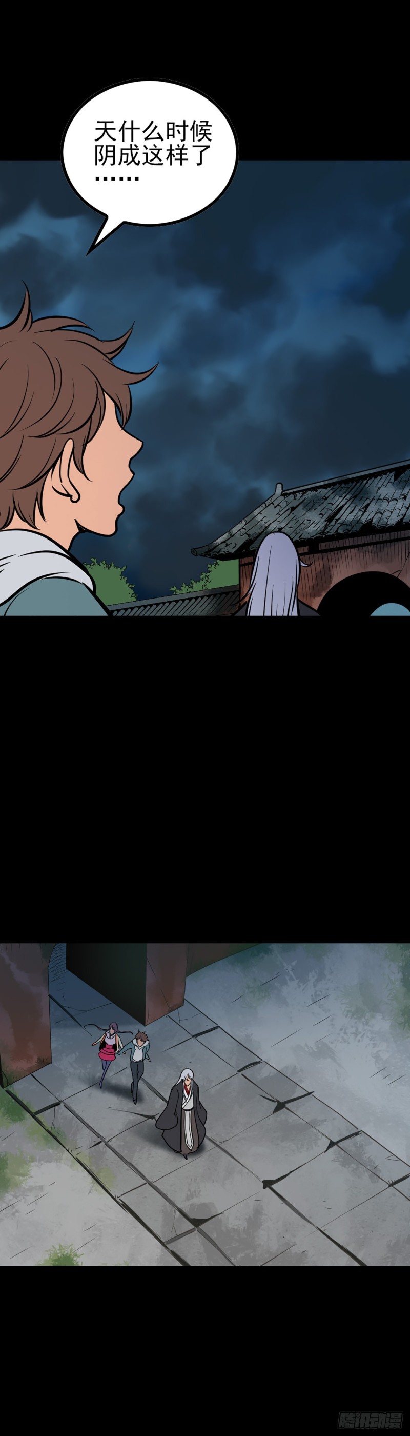 无法道人17