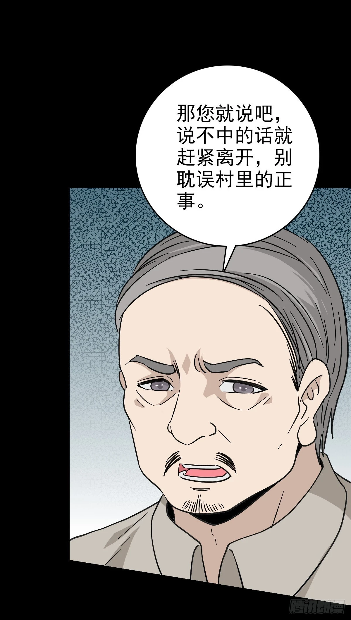 有请河神2