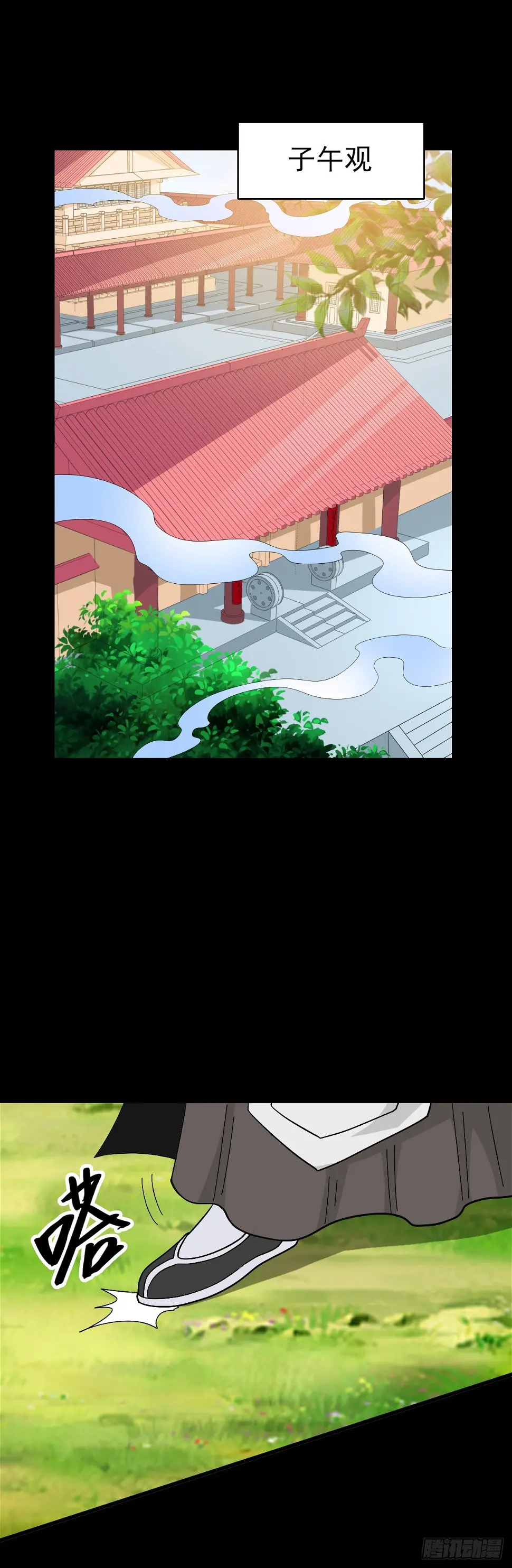 五雷轰顶1