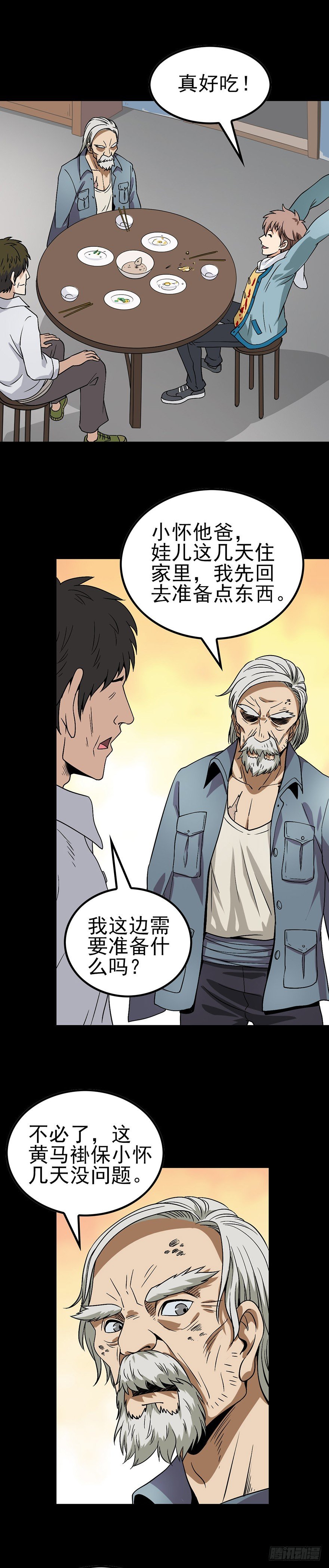 黑狗拦路4