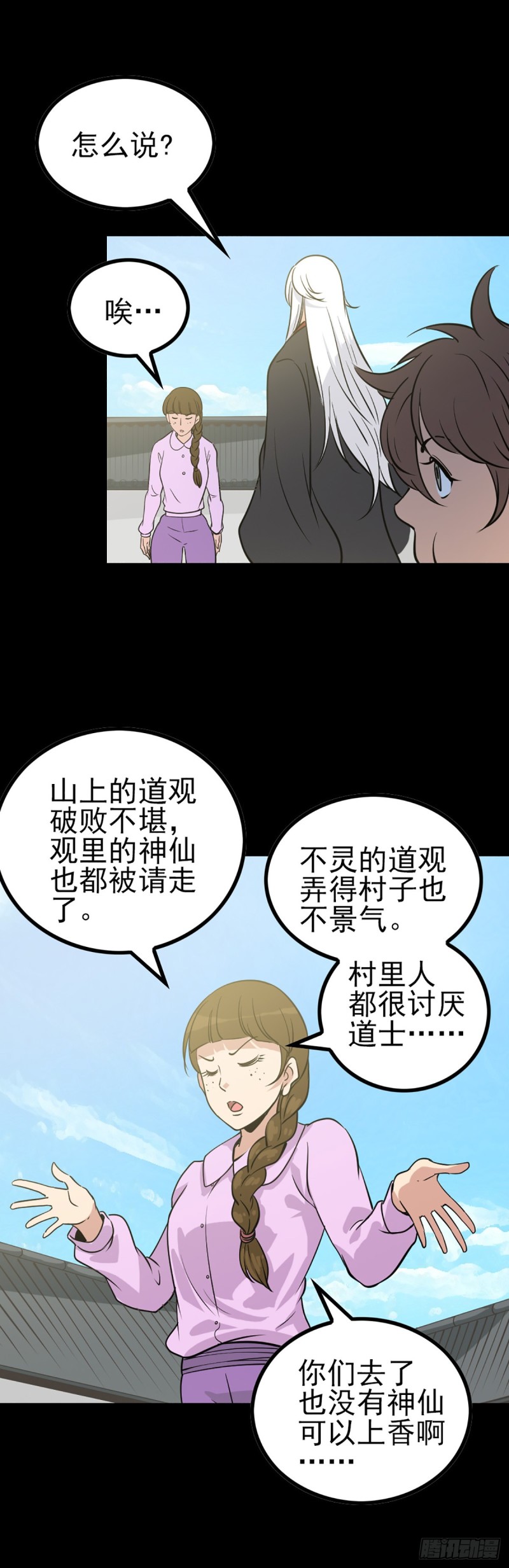 无法道人13