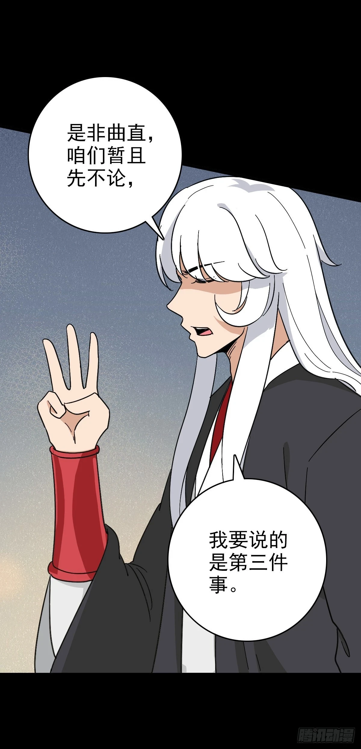 有请河神8