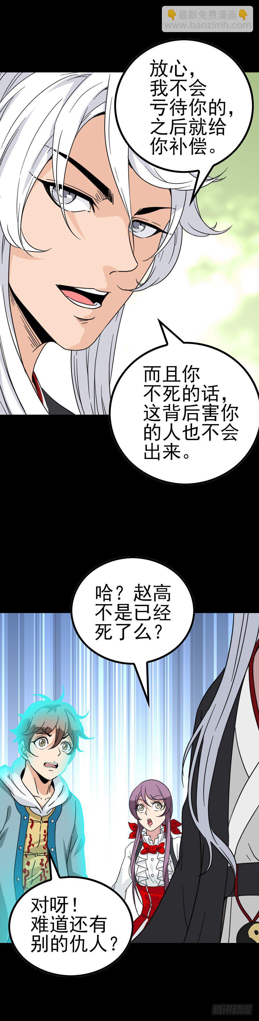 另有其人13