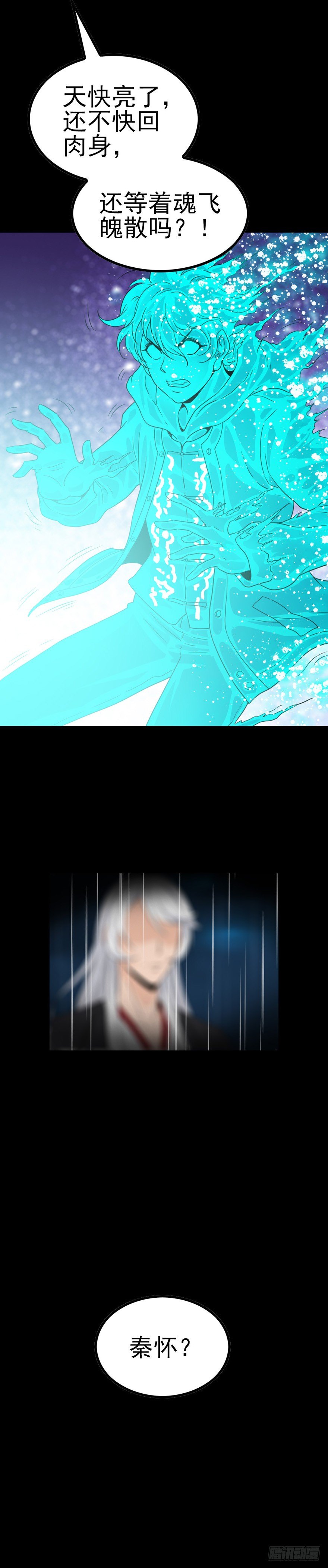 掩人耳目12