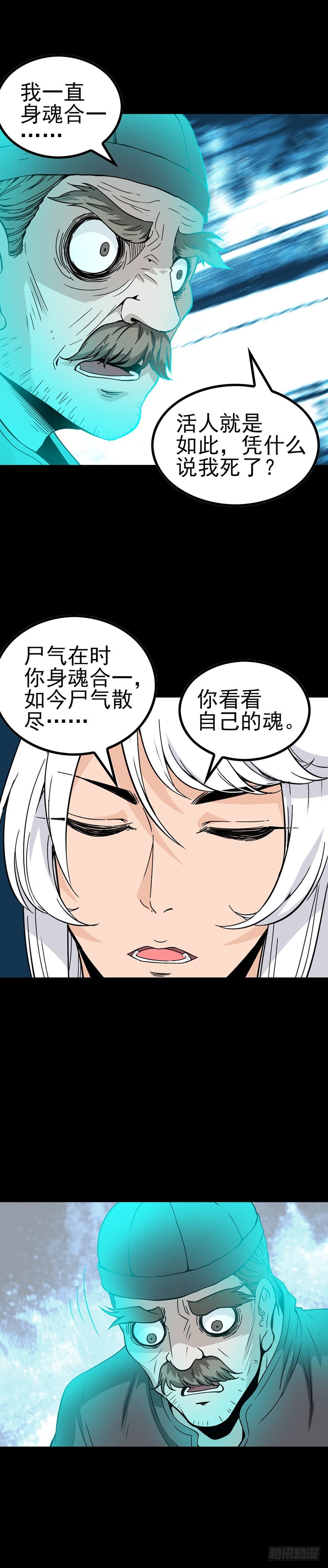 身首合一3