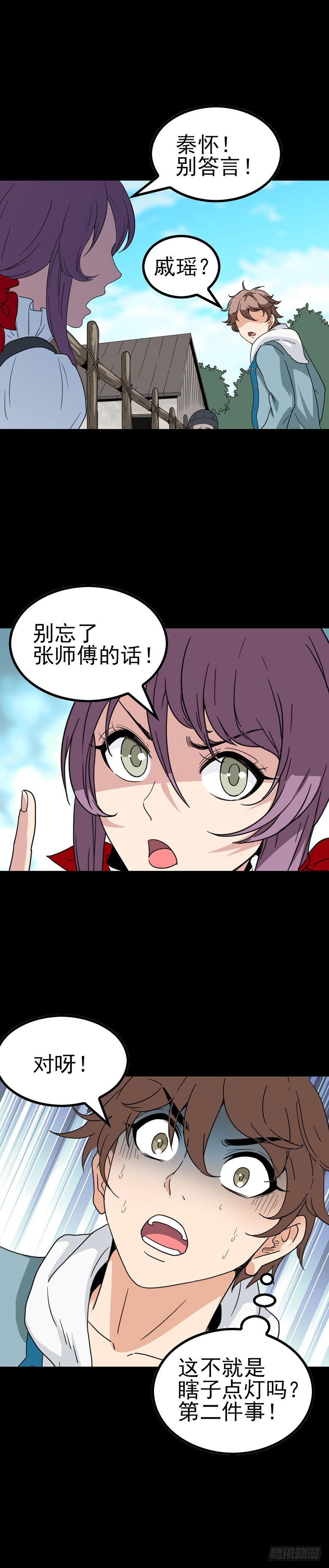 盲人点灯2