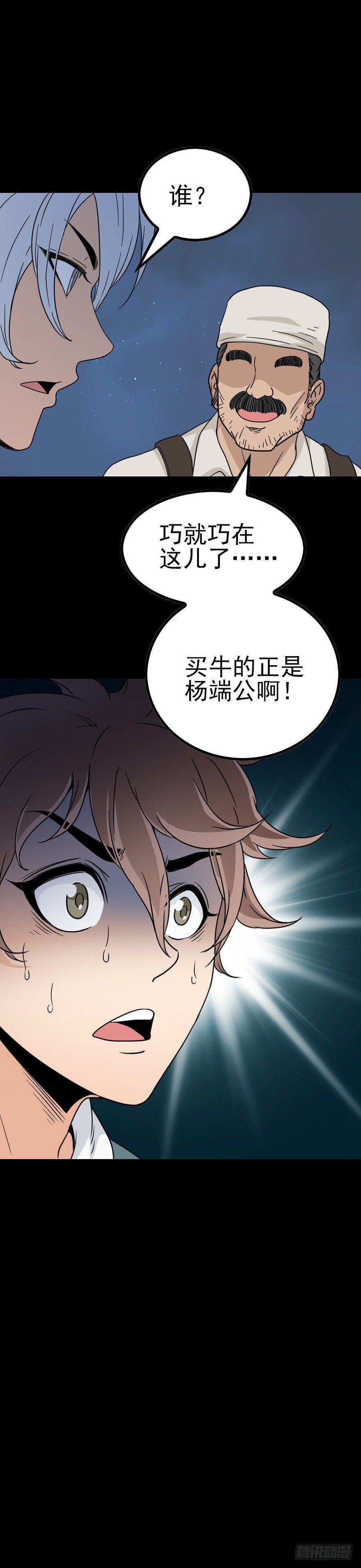 端公救人15