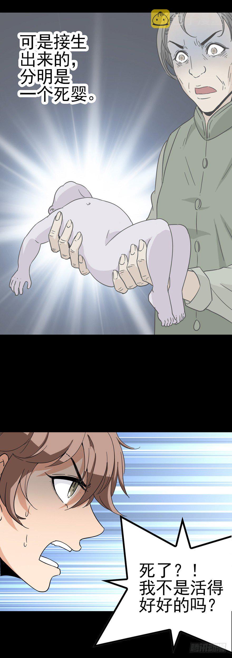 死人接生7