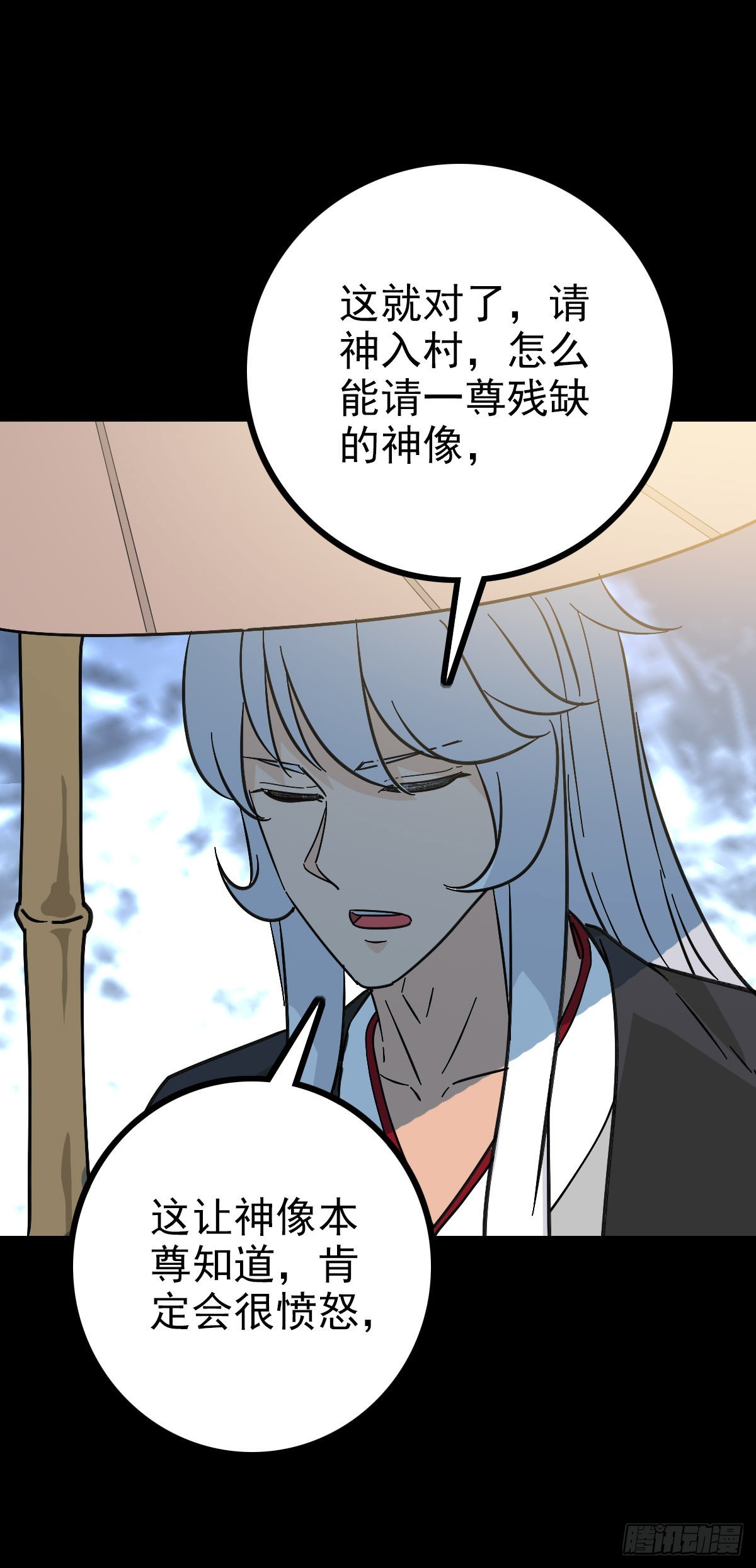 道长之死27