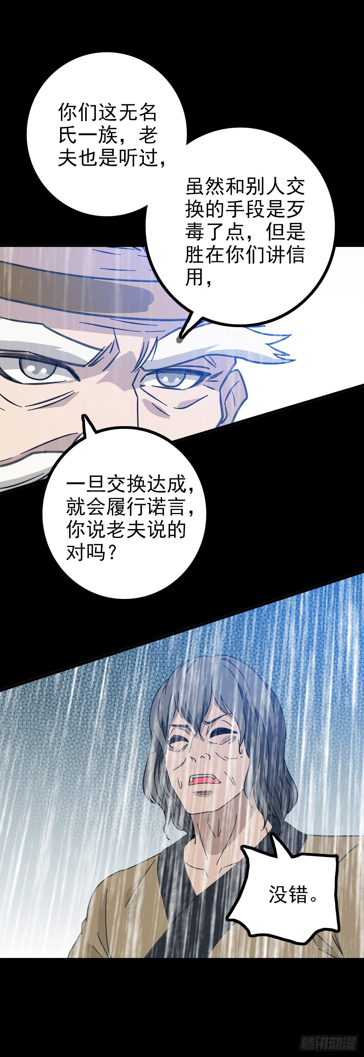 四大龙王18