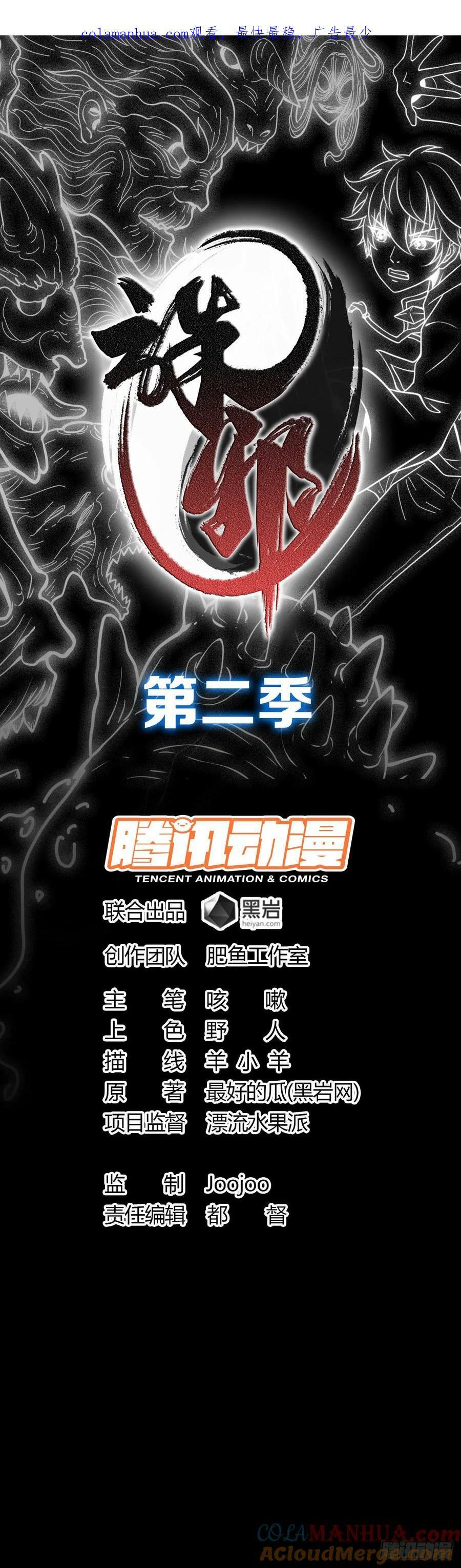 东海丞相0