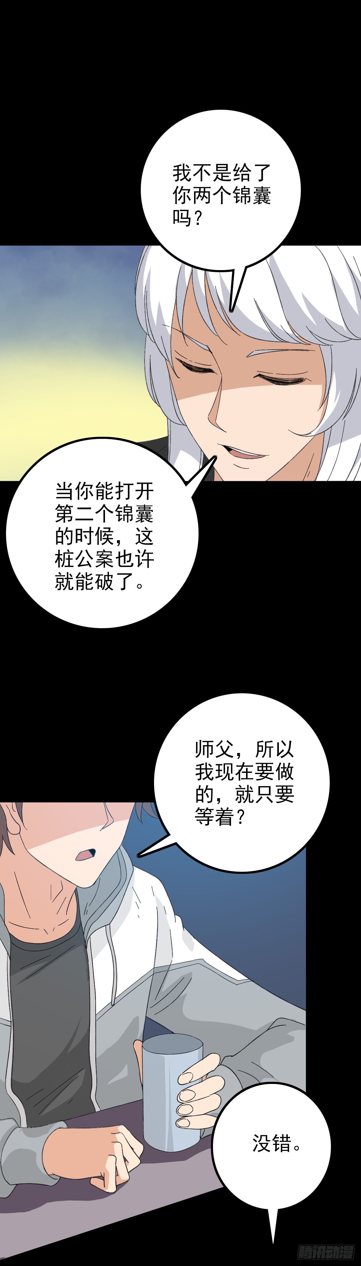 老龟身份23