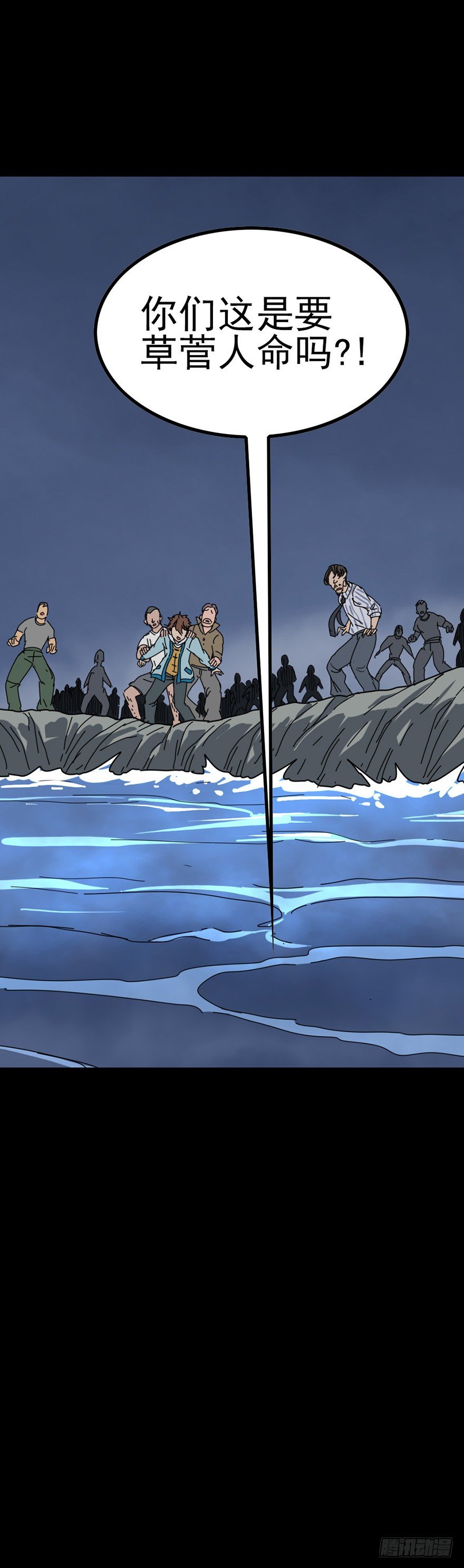 草菅人命17
