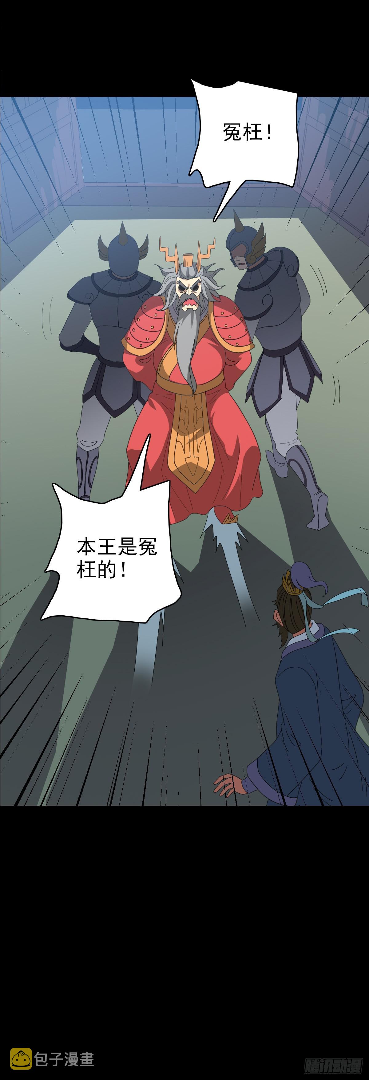 怒斩龙王14