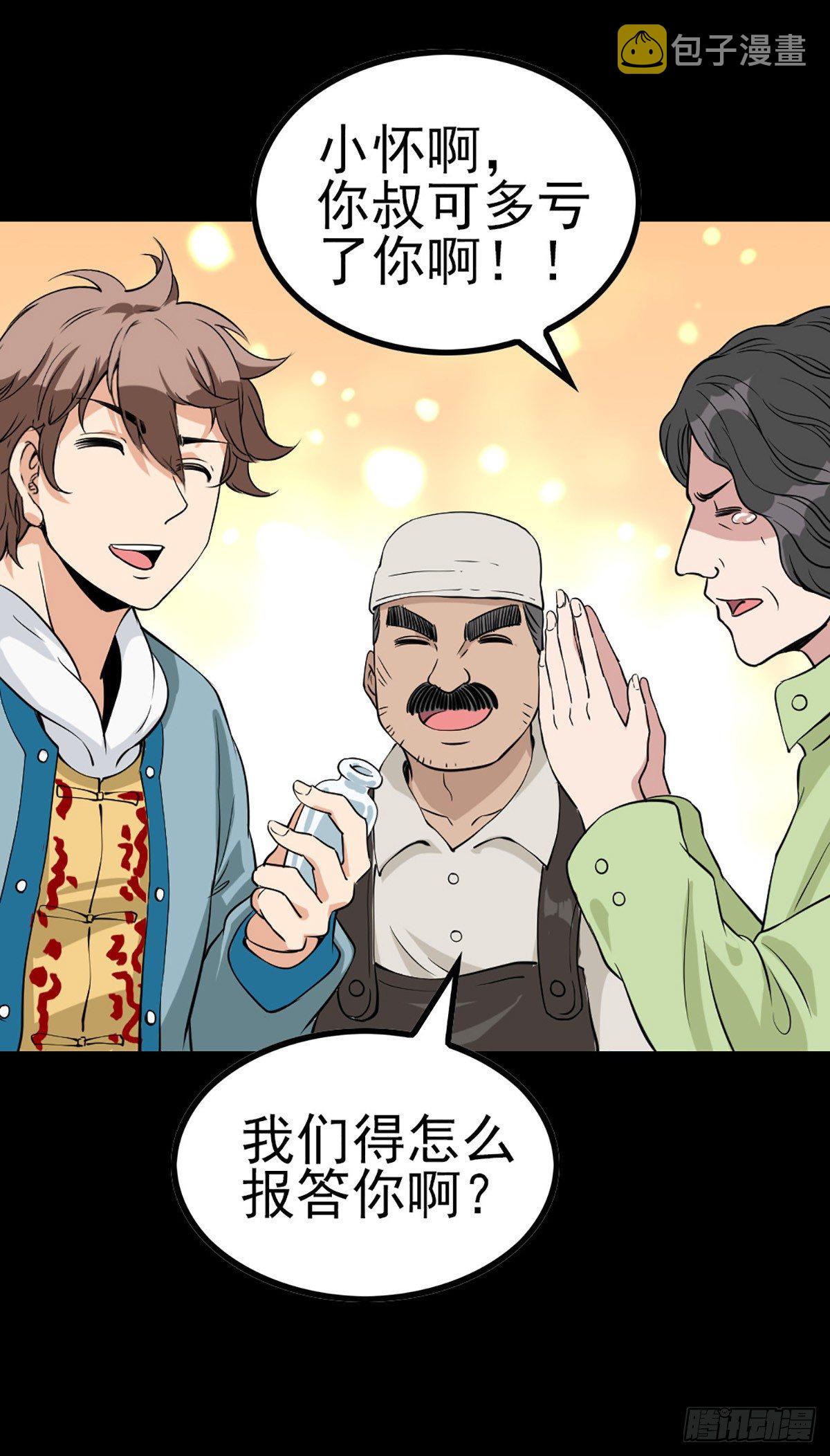 贪心不足7