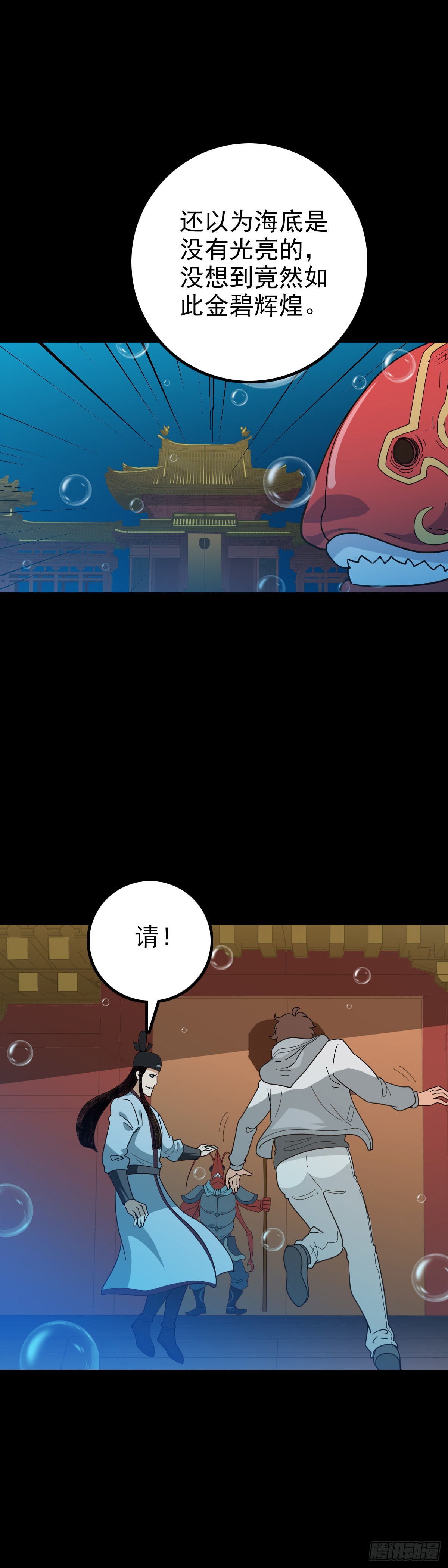 前往龙宫5