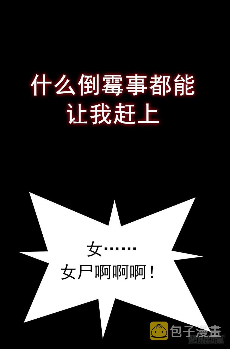 预告3