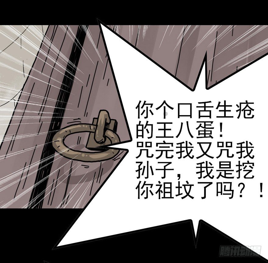 阴尸缠身6