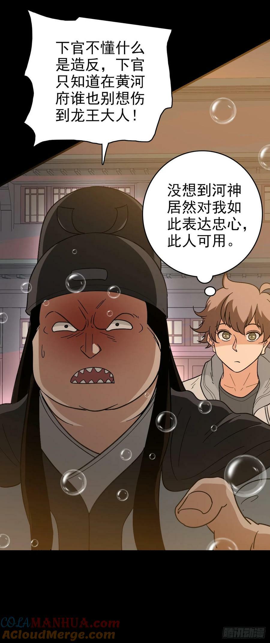 东海来袭12