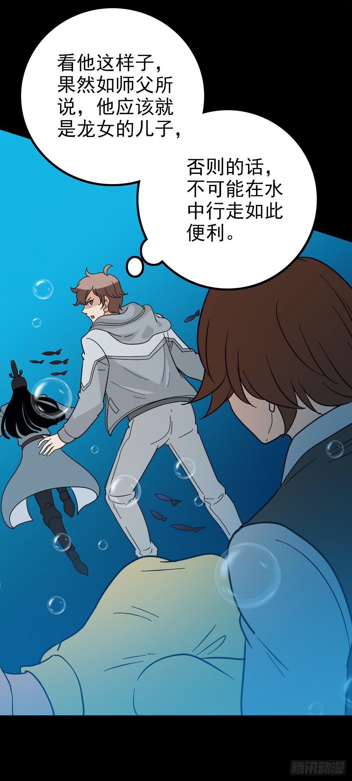 前往龙宫2