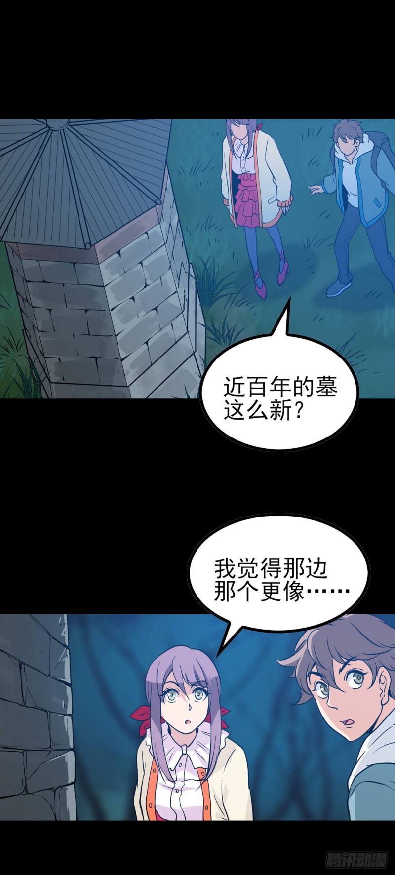 是人是仙10