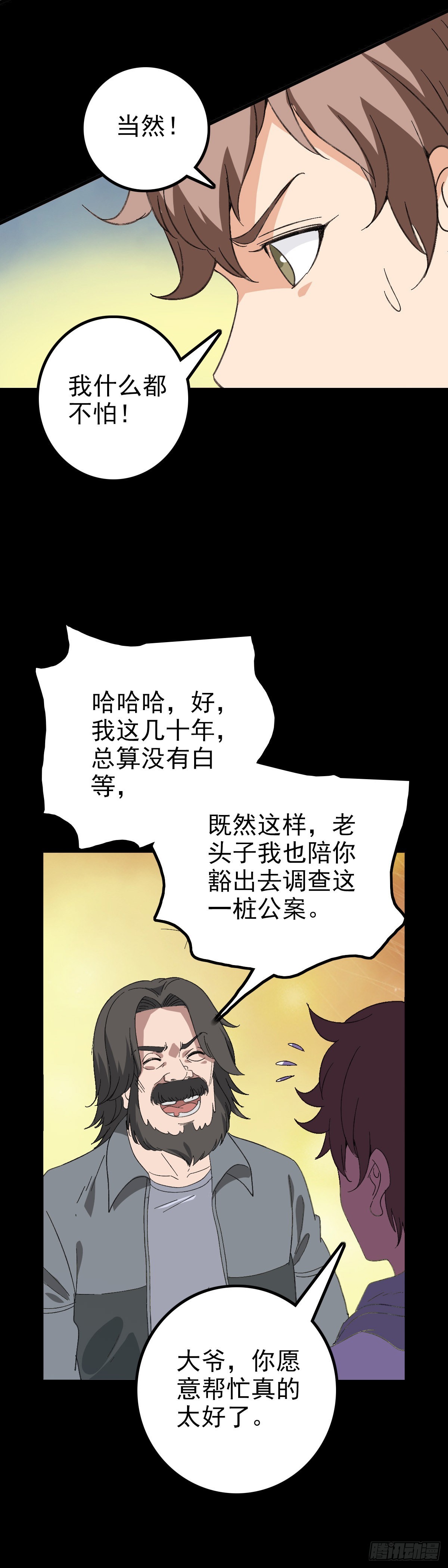 哑巴说话20