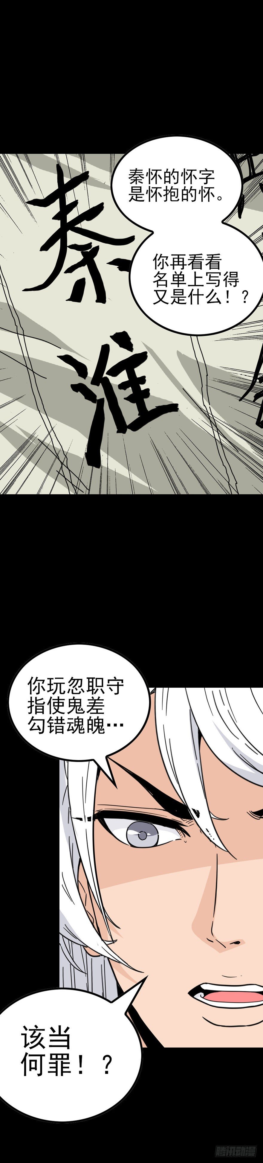 掩人耳目9