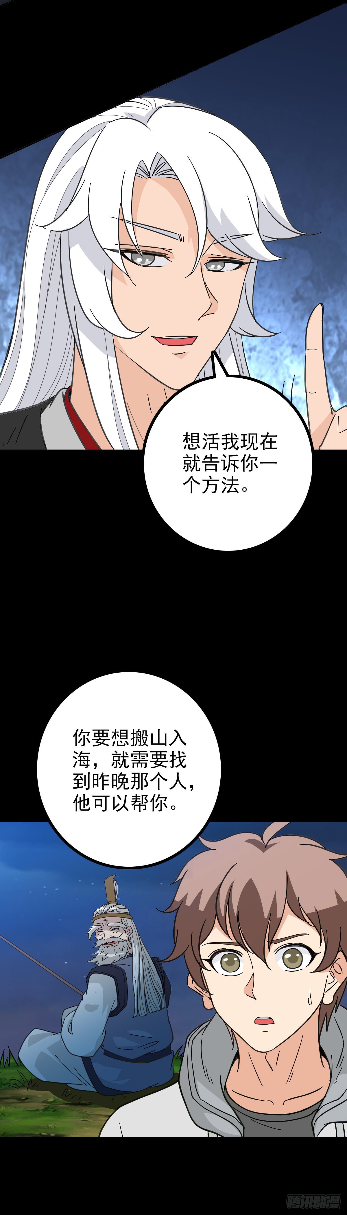 搬山入海20