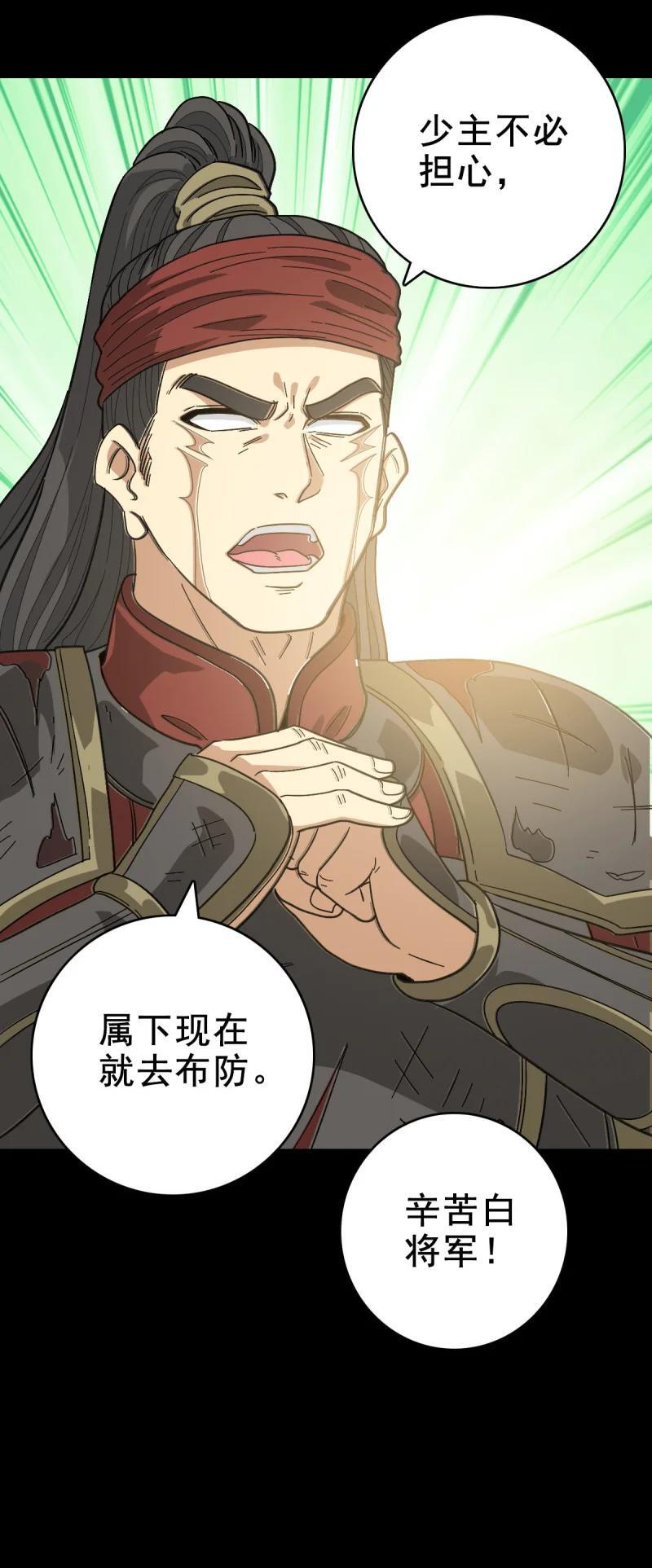 159 福将护身21