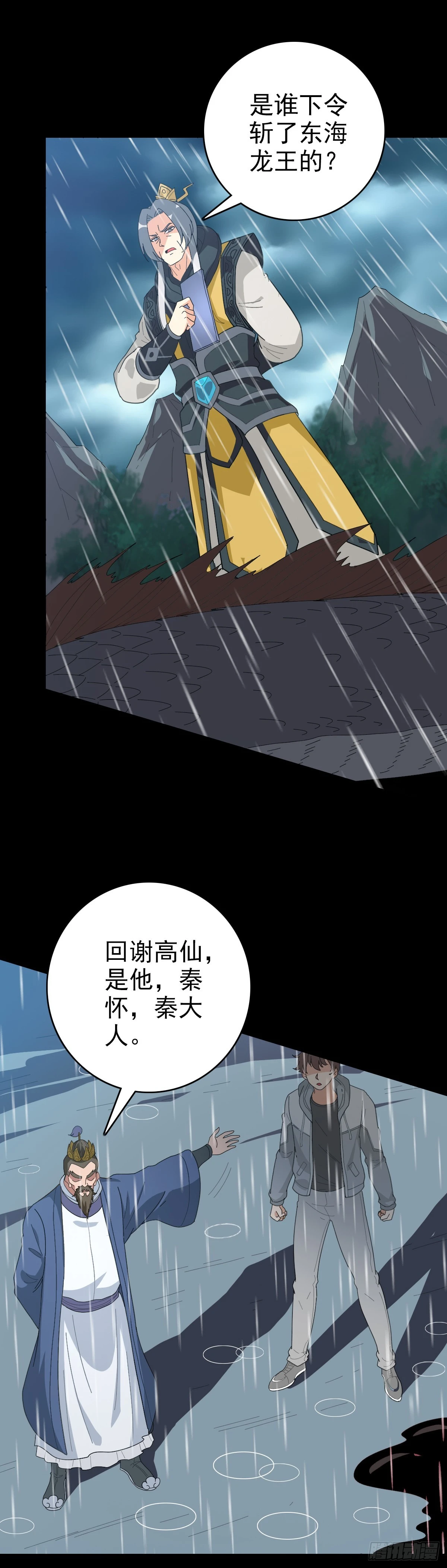 怒斩龙王31