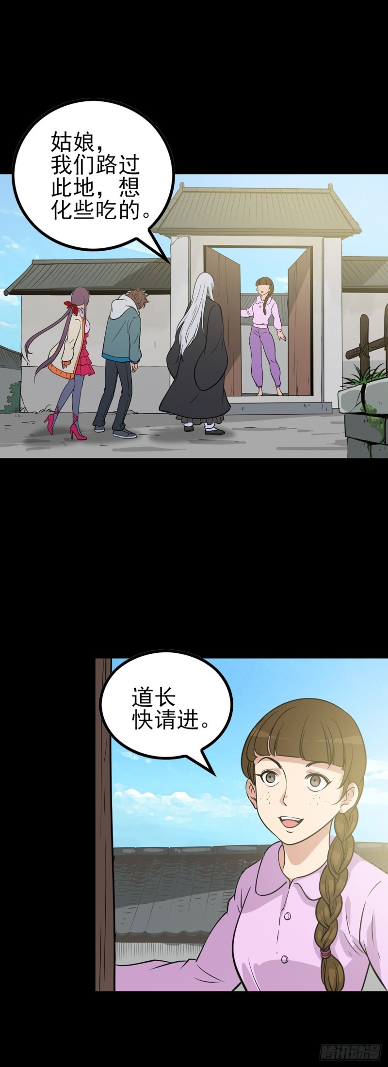 无法道人11