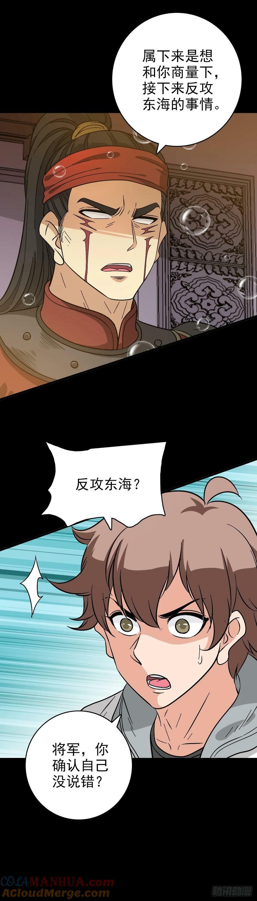 发动反击12
