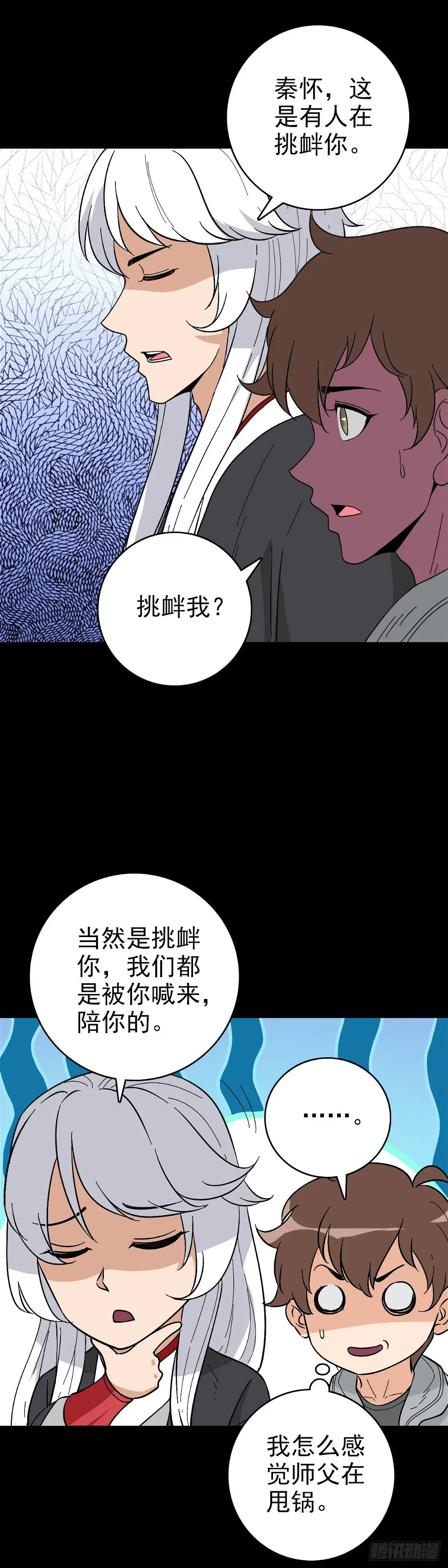 五雷轰顶5